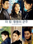 Корейский сериал Король вечный монарх смотреть все серии онлайн на русском языке