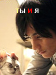 Фильм Ты и я (2011) HD смотреть онлайн бесплатно