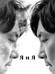 Фильм Я и я (2020) смотреть онлайн бесплатно