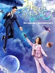 Дорама Моя девушка – инопланетянка 2 (Китай, 2022) смотреть сериал онлайн в хорошем качестве