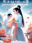 Любовь во время звездопада китайский сериал на русском языке смотреть онлайн бесплатно